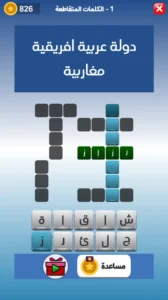 متقاطعة كراش