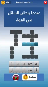 العاب كلمات