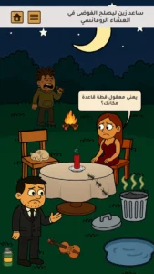 زين ونور