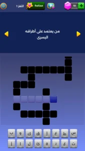 كلمات متقاطعة للكبار بدون نت