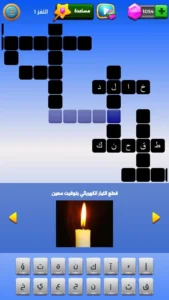 كلمات متقاطعة