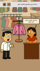 البطل زين