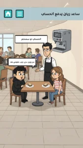 يوميات ريان
